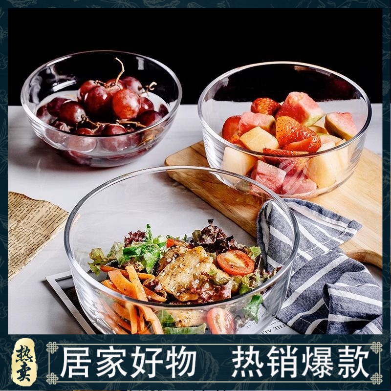 透明玻璃碗沙拉家用大碗汤碗微波炉专用耐高温汤碗饭碗泡面碗加厚