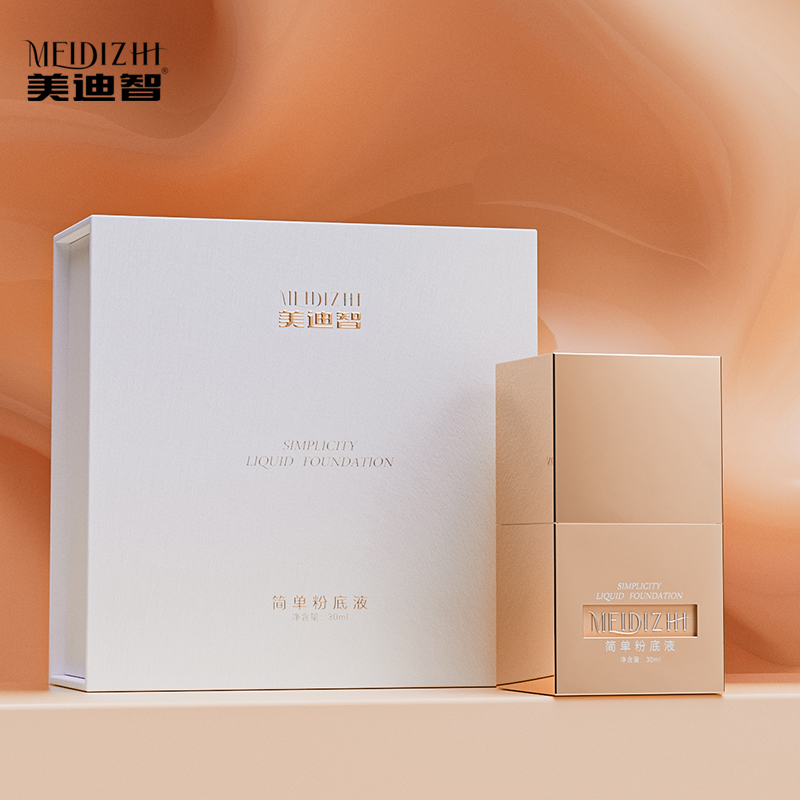 美迪智简单粉底液（小小如专属）