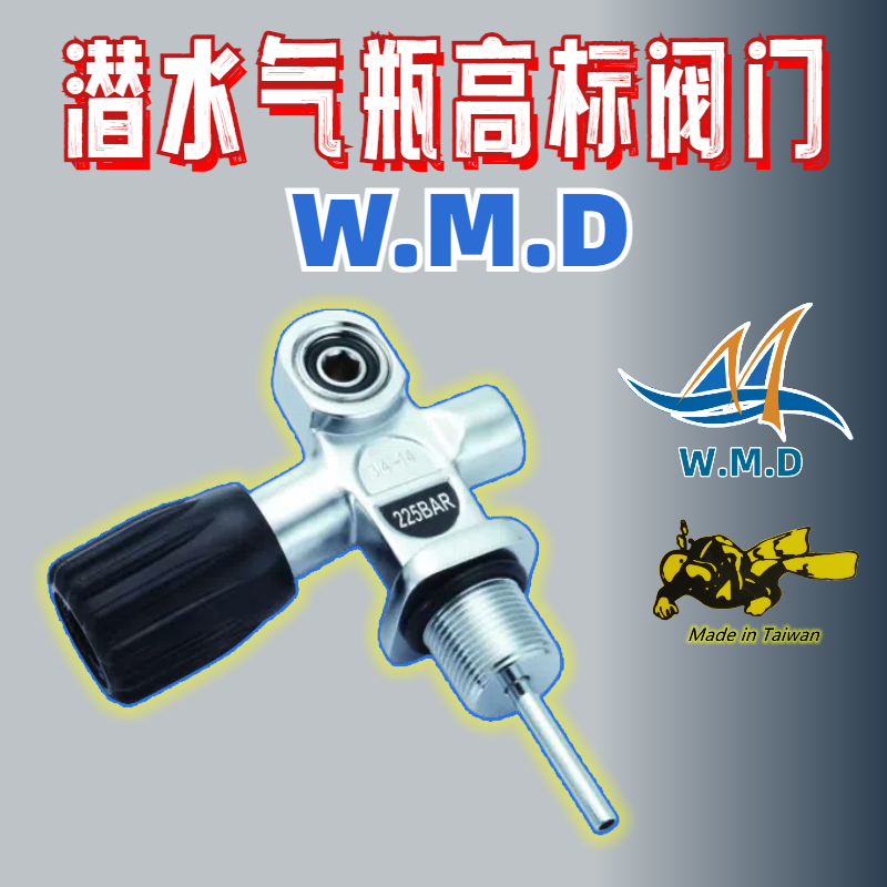 WMD and H.Sports高压原装进口高质量大深度应急潜水气瓶多用阀门