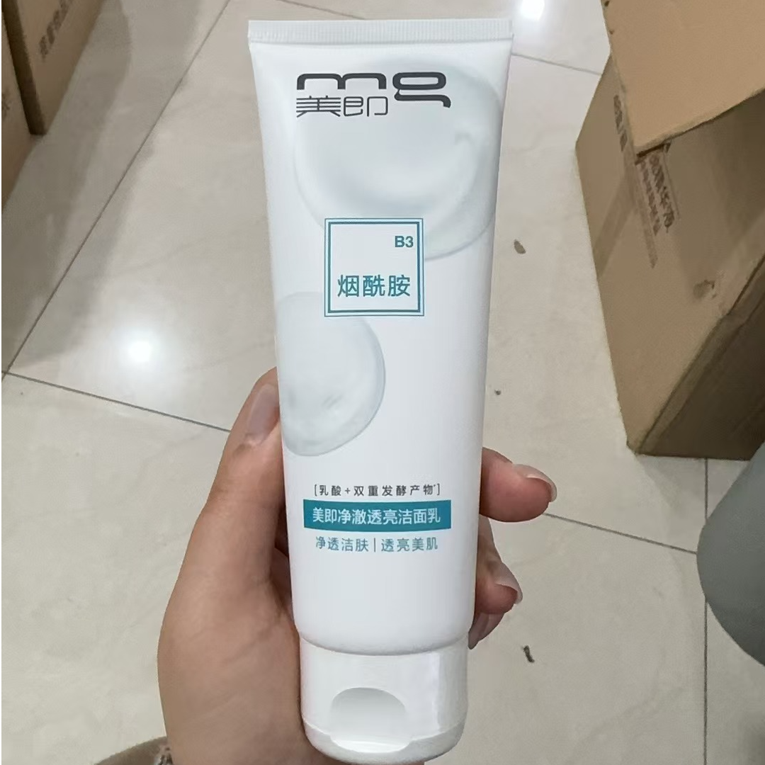 美即烟酰胺洁面乳洗面奶