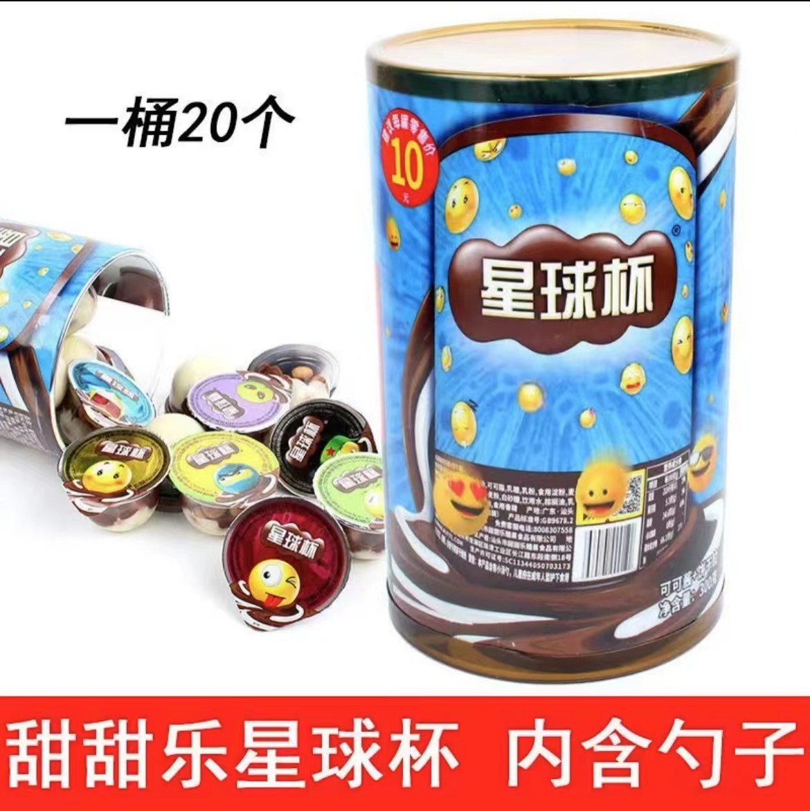 甜甜乐星球杯300g中杯桶装纯可可脂香脆生日巧克力饼干经典零食