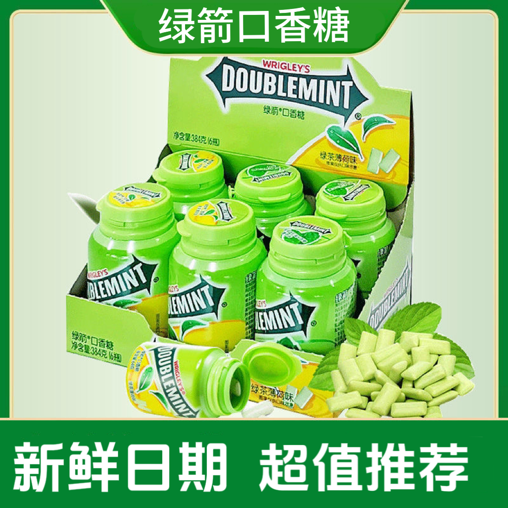 绿箭口香糖40粒瓶装绿茶原味薄荷味清新口气休闲糖果零食随身携带