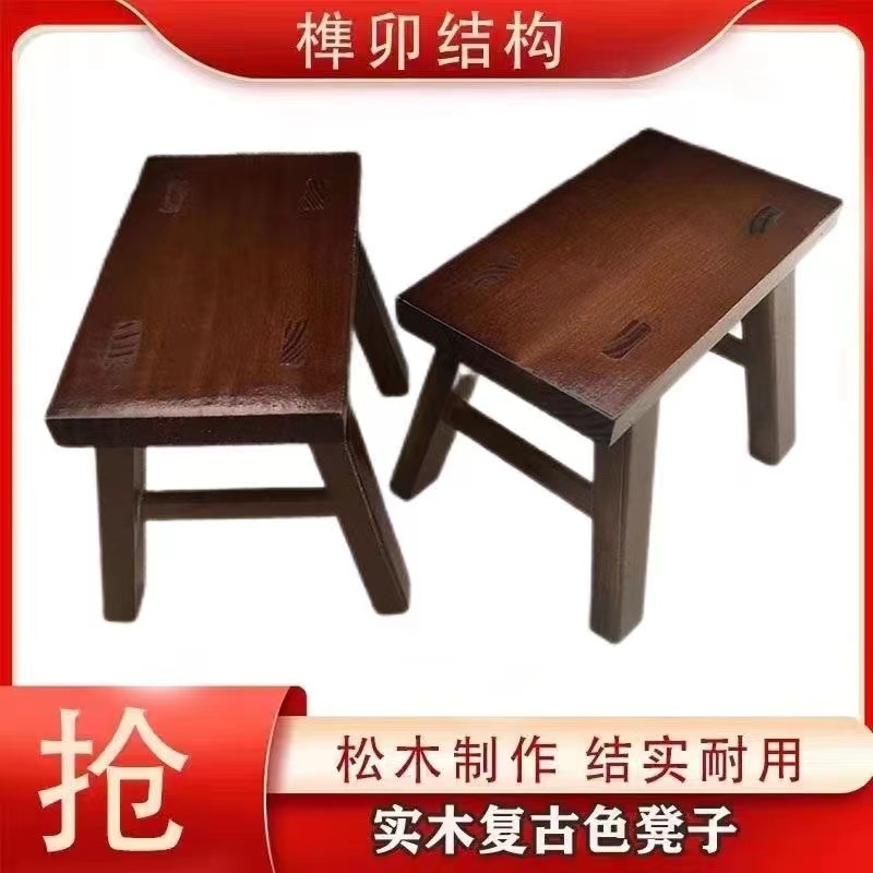 实木木制小凳子家用小板凳矮凳板凳成人凳耐用换鞋凳复古凳子大人
