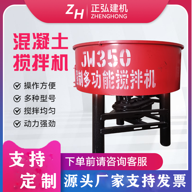 立式平口多功能混凝土搅拌机小型工地用石子水泥朝天锅圆盘搅拌罐