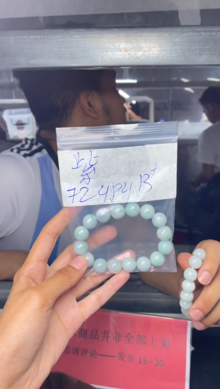【闪购商品】定制翡翠未镶嵌珠链