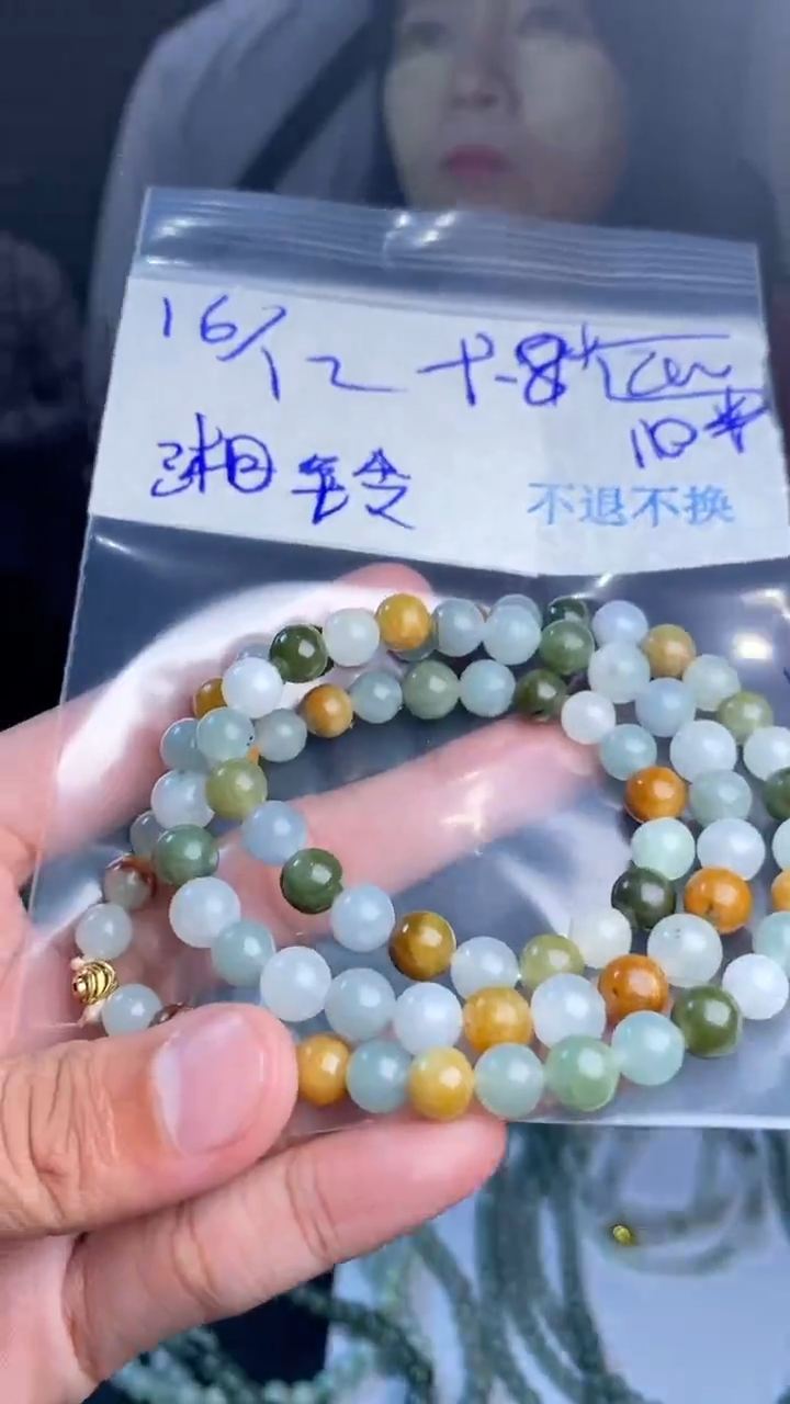 【闪购商品】定制翡翠未镶嵌珠串