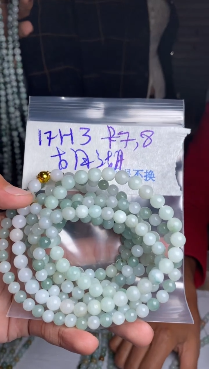 【闪购商品】定制翡翠未镶嵌珠串