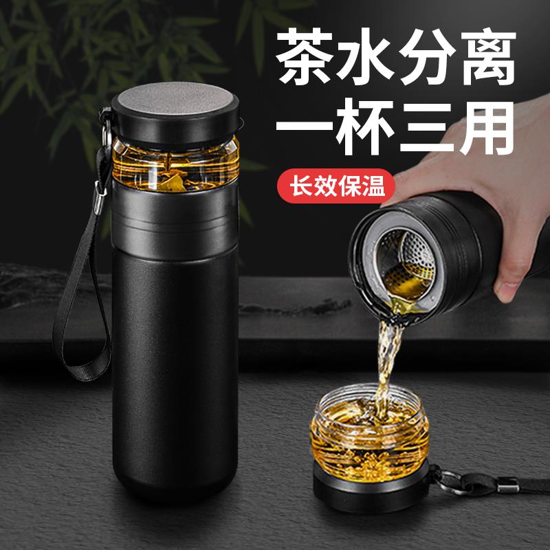 茶水分离杯男士保温杯茶杯高端304不锈钢大容量高颜值高档泡茶杯