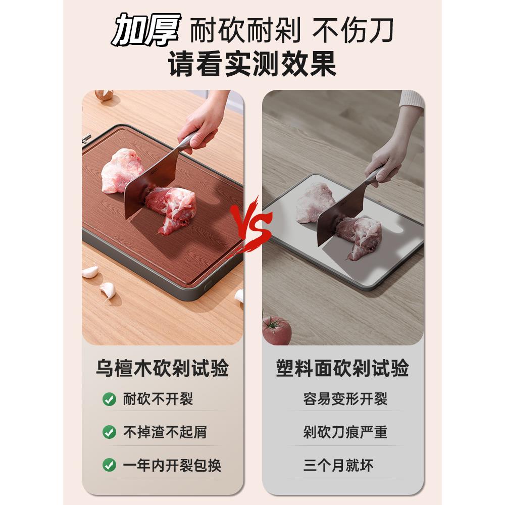 德国乌檀木菜板防霉抗菌家用多功能厨房切水果切菜板实木双面砧板