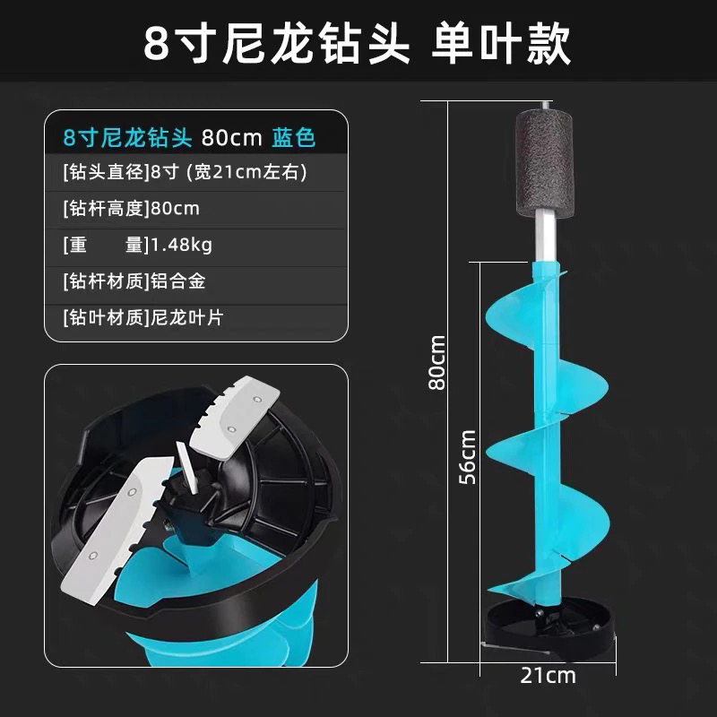 冰钓2024款7寸8寸呢绒浮水钻头