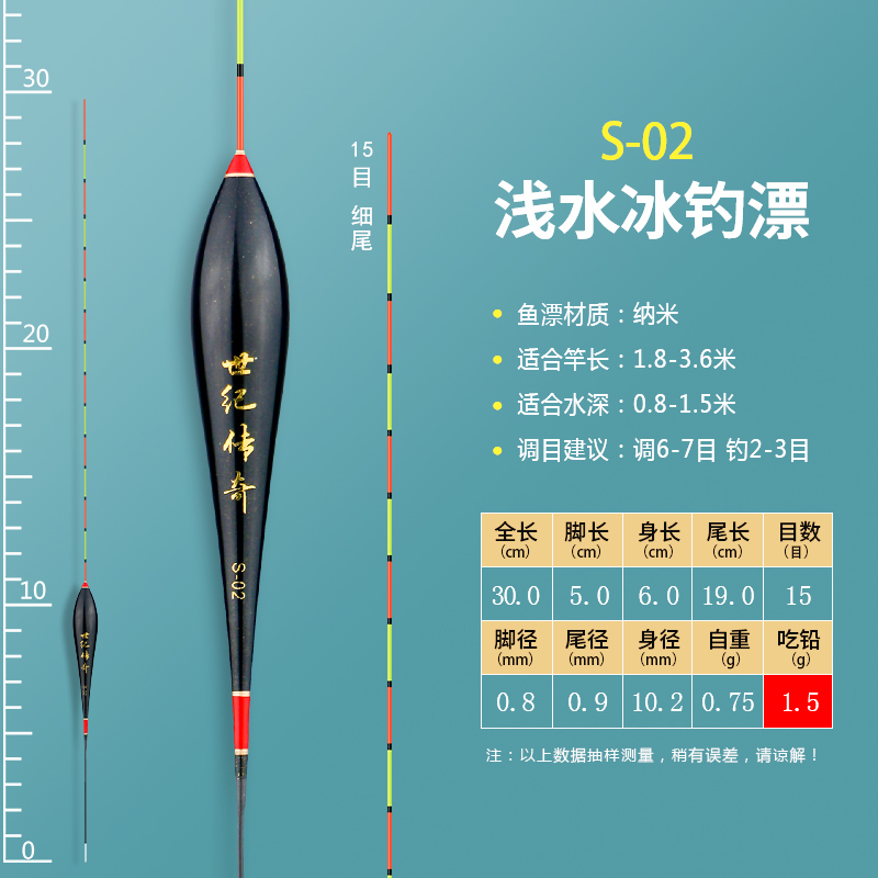 冰钓漂  纳米漂 冰钓专用