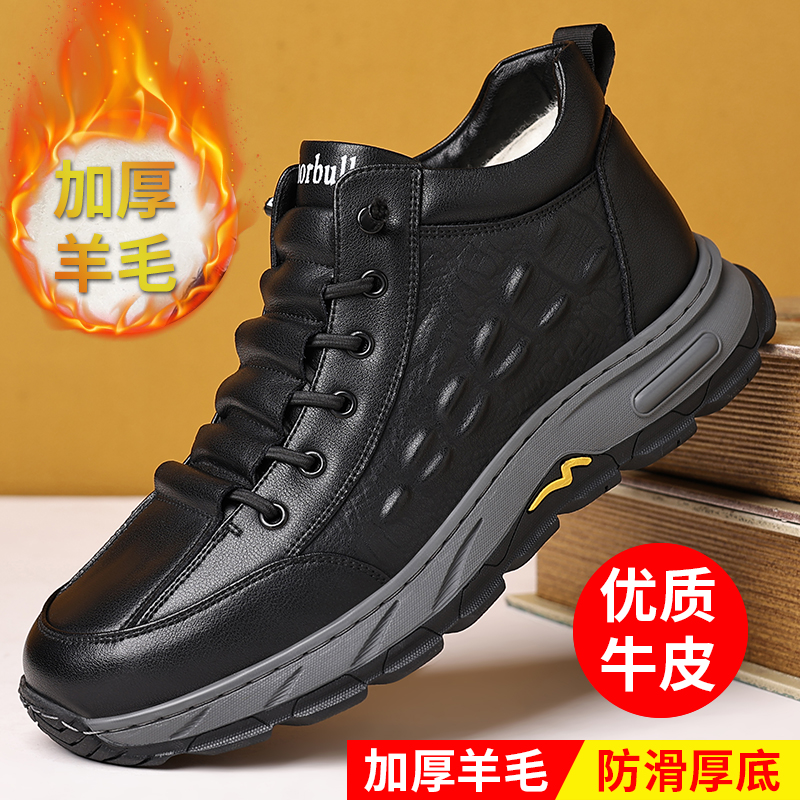 冬季绵羊毛真皮牛皮休闲百搭厚底耐磨防滑保暖加绒加厚高邦男棉鞋