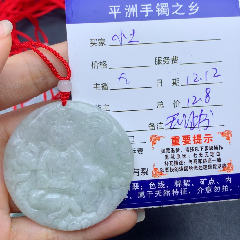 【闪购商品】翡翠颈饰未镶嵌小*豆无证书