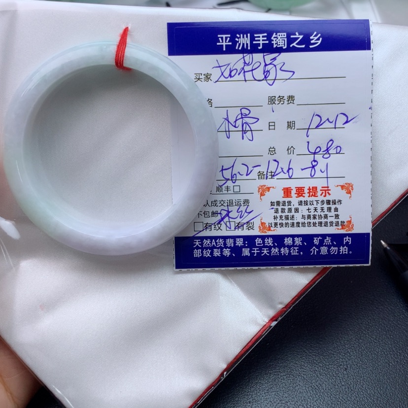 【闪购商品】翡翠手镯未镶嵌如****店