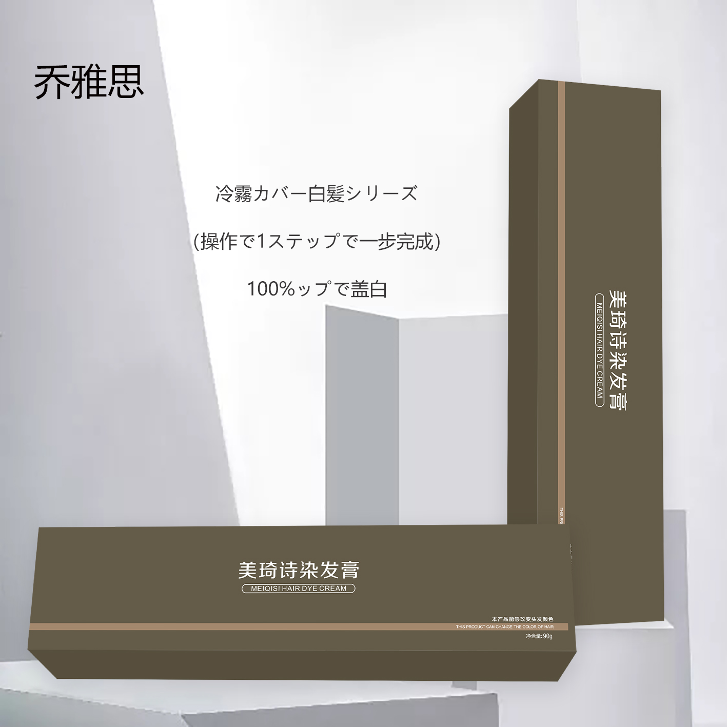 单支染膏发廊专用理发店盖白发美发店专业用品染发膏染膏批发品牌