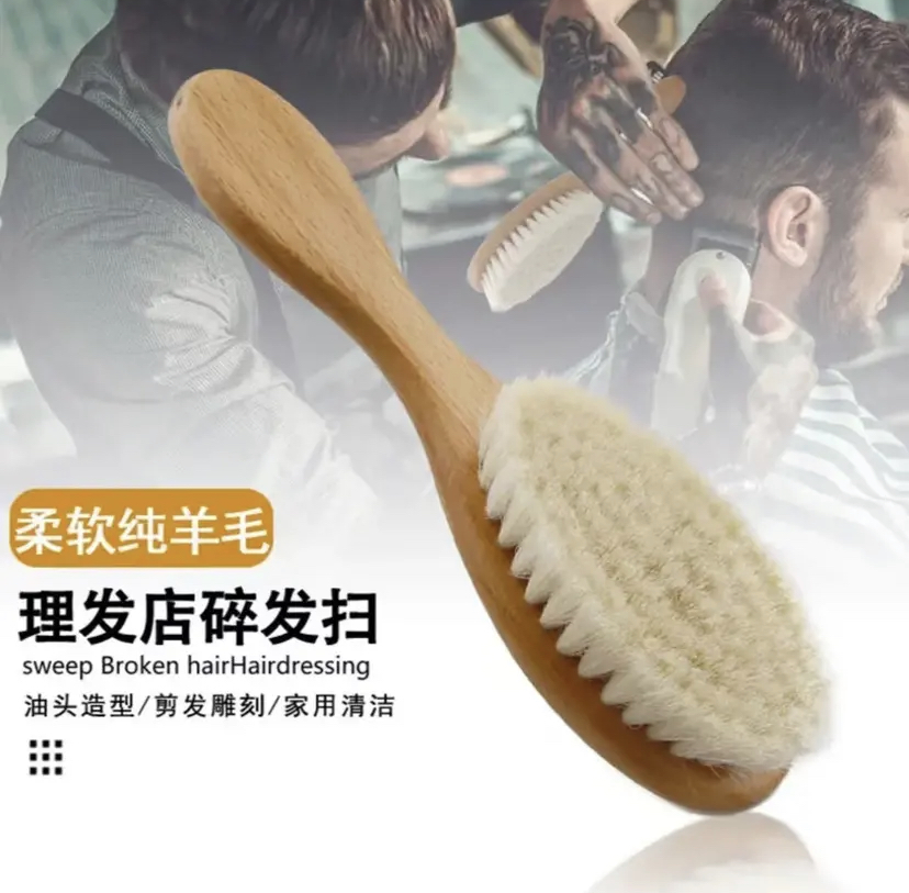 羊毛刷发型师剪发刷碎发
