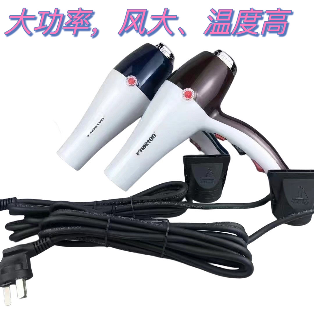 Phaeton大功率理发店发廊大风电吹风筒冷热强风不伤发烫发学生