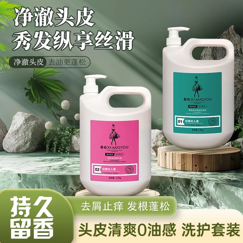 大桶洗发水理发店发廊专用护发素美发店大瓶洗护高泡沫绵密蓬松感