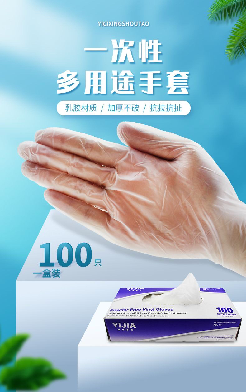 一次性丁腈乳胶手套橡胶加厚耐磨丁晴检查防护专用食品级手套批发