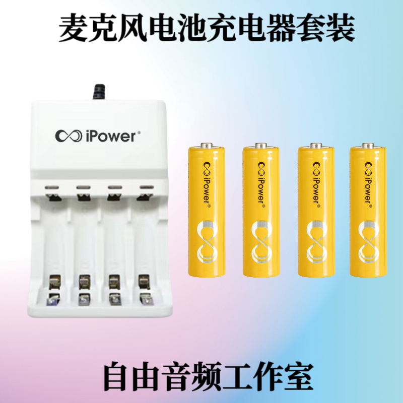 ZRDR话筒充电电池5号充电器主播麦克风充电适配器话筒充电电池