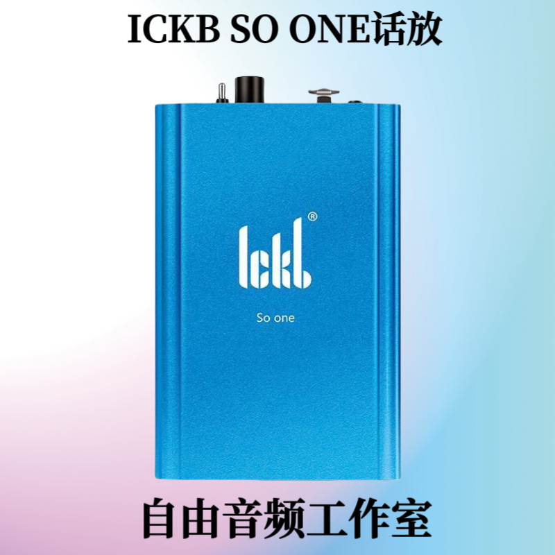 ickb soone便携式话放幻象电源电容麦克风动圈话筒放大器户外直播