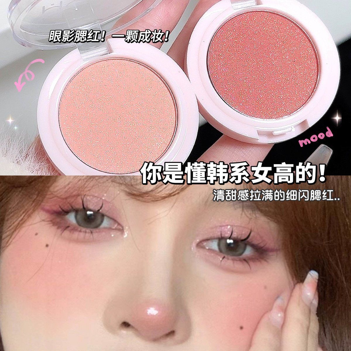 新款单色腮红盘多巴胺粉质细腻珠光哑光细闪脸部自然修容提亮