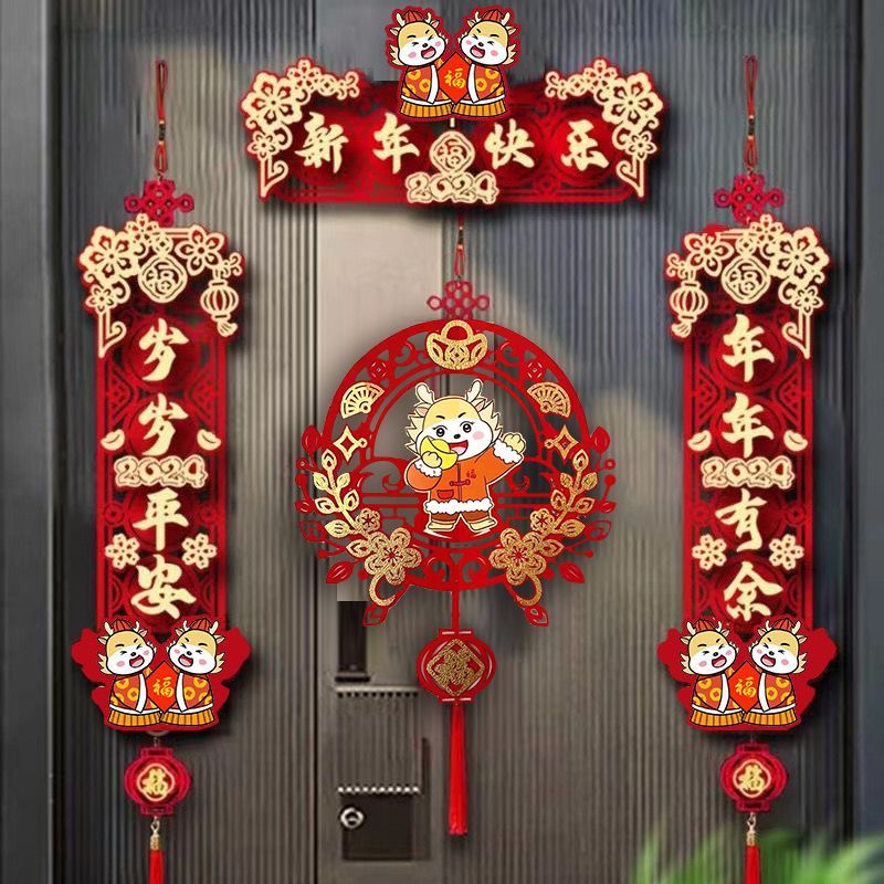 龙年对联2024新款新年可爱春联春节过年福字门贴元旦布置装饰用品