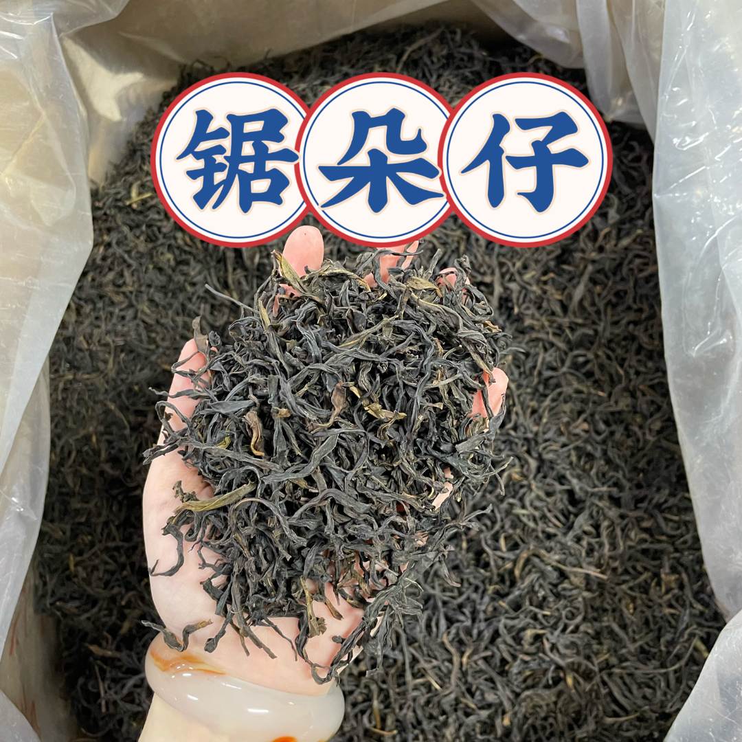 【茶厂直发】锯朵仔茶叶春茶潮州凤凰单丛茶叶杏仁香高山乌岽单枞茶