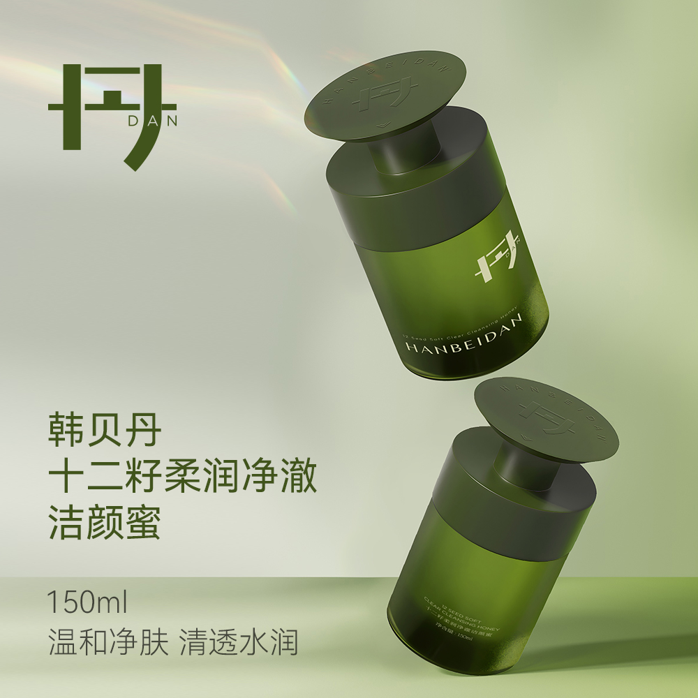 【小气泡洗面奶】十二籽柔润净澈洁颜蜜