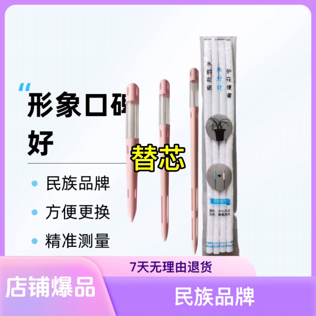 水分计替芯高效测量精准替换芯片⚠️⚠️替芯4支装⚠️⚠️