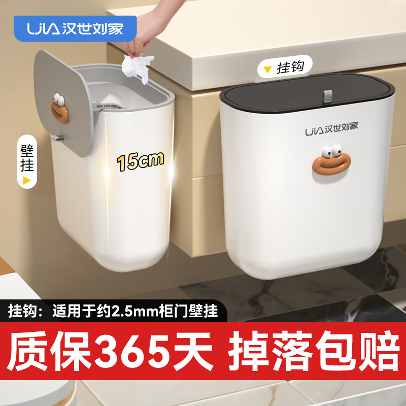 汉世刘家壁挂垃圾桶壁挂式家用专用收纳桶卫生间客厅免弯腰带盖