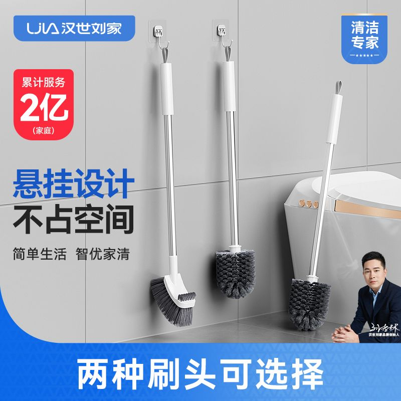 家用马桶刷卫生间清洁刷软毛洁厕刷无死角壁挂长柄厕所刷子浴室刷