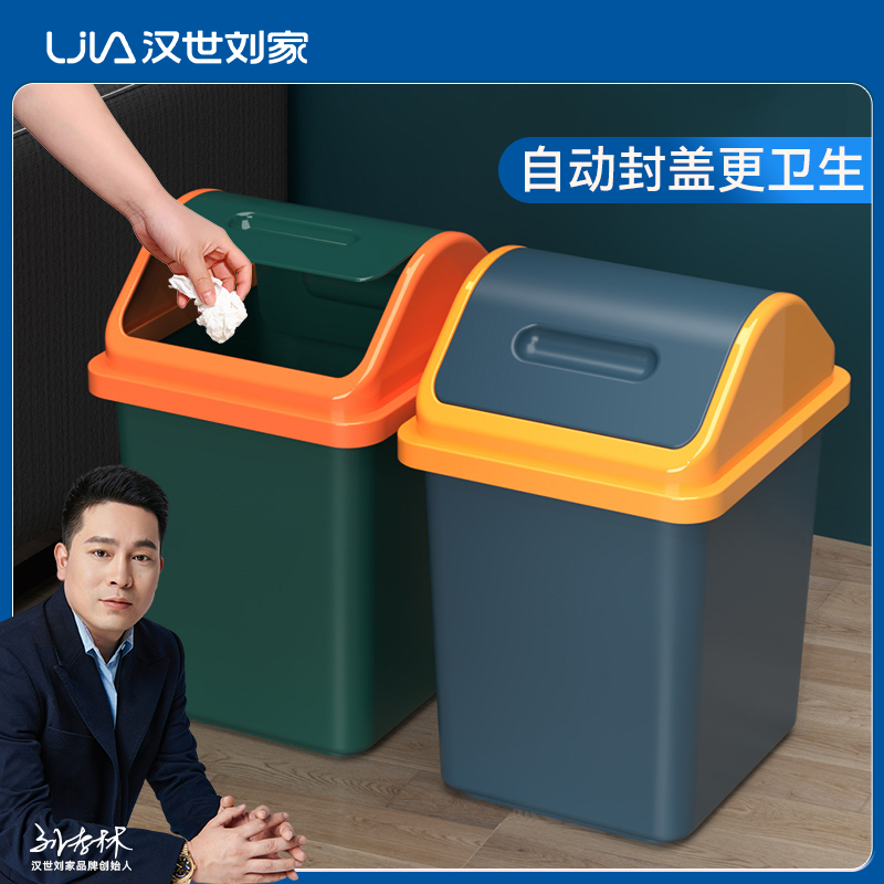 汉世刘家垃圾桶家用带盖厕所卫生间卧室大号厕所垃圾桶省钱风家居