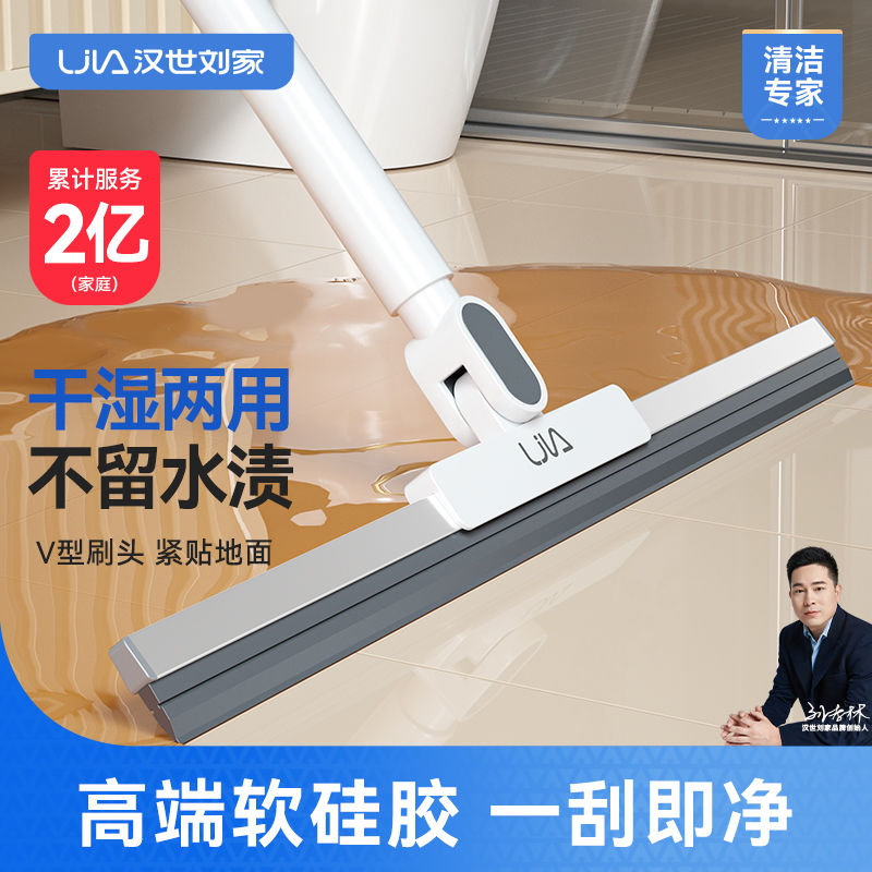 汉世刘家家用扫帚卫生间硅胶地刮扫地笤帚浴室魔术扫把刮水器免洗
