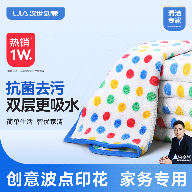汉世刘家双层双面抹布厨房柔软洗碗布不沾油吸水保洁毛巾家用去污