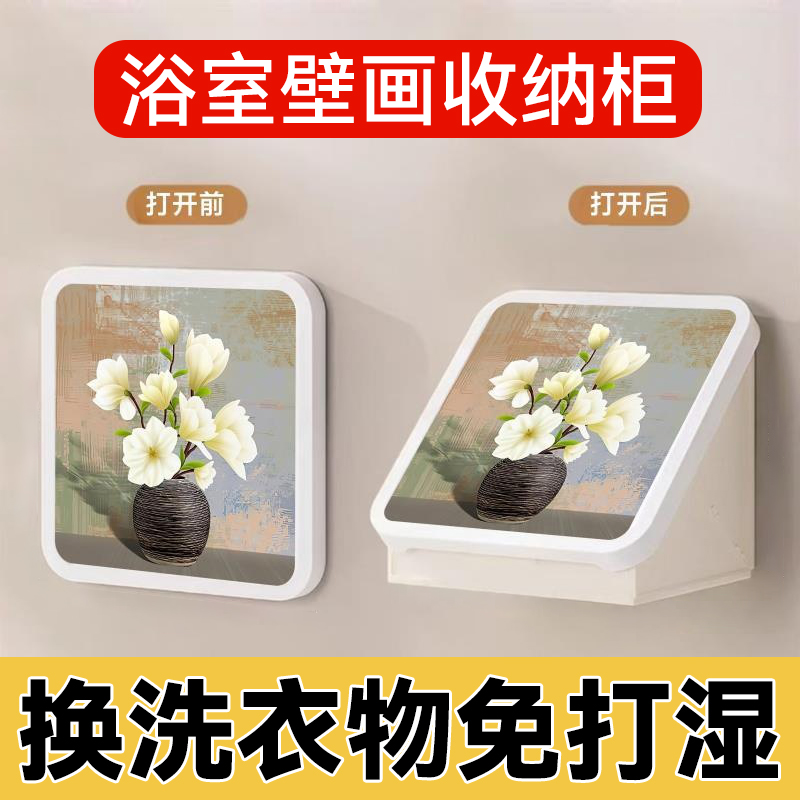 浴室壁画收纳箱盒洗澡放干净衣服神器折叠置物架卫生间收纳柜子