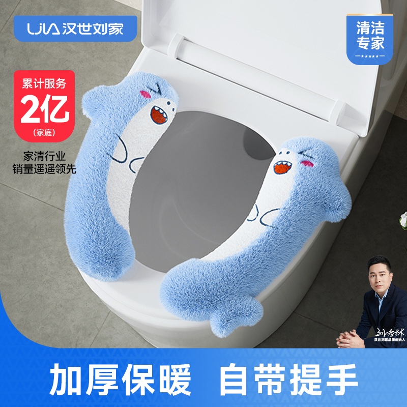 汉世刘家马桶坐垫毛绒款加厚粘贴式防水坐便器套秋冬马桶垫通用型