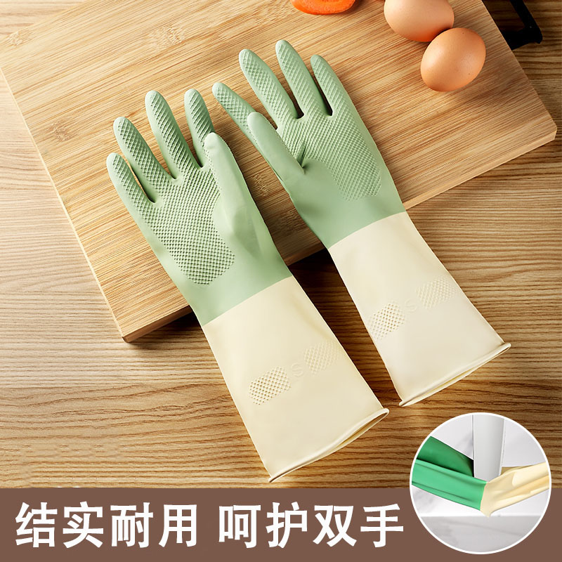 汉世刘家家务防水洗碗手套耐用厨房刷锅洗菜洗衣服女家用清洁橡胶