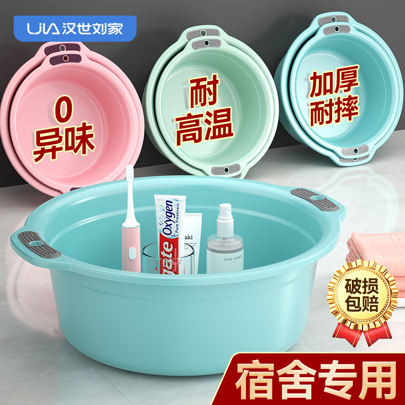 洗脸盆宿舍专用家用脸盆学生洗衣盆大号盆子高中洗漱盆加厚塑料盆