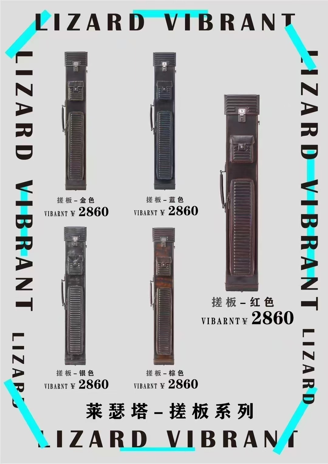 Lizard莱瑟塔台球杆桶  搓板系列 七孔大头杆轻奢时尚大容量