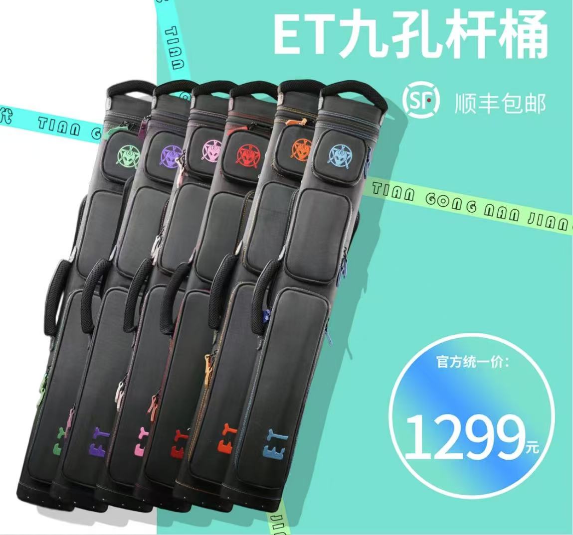 外星人六孔/九孔台球杆球杆桶杆包球杆包杆桶包牛津布材质大容量