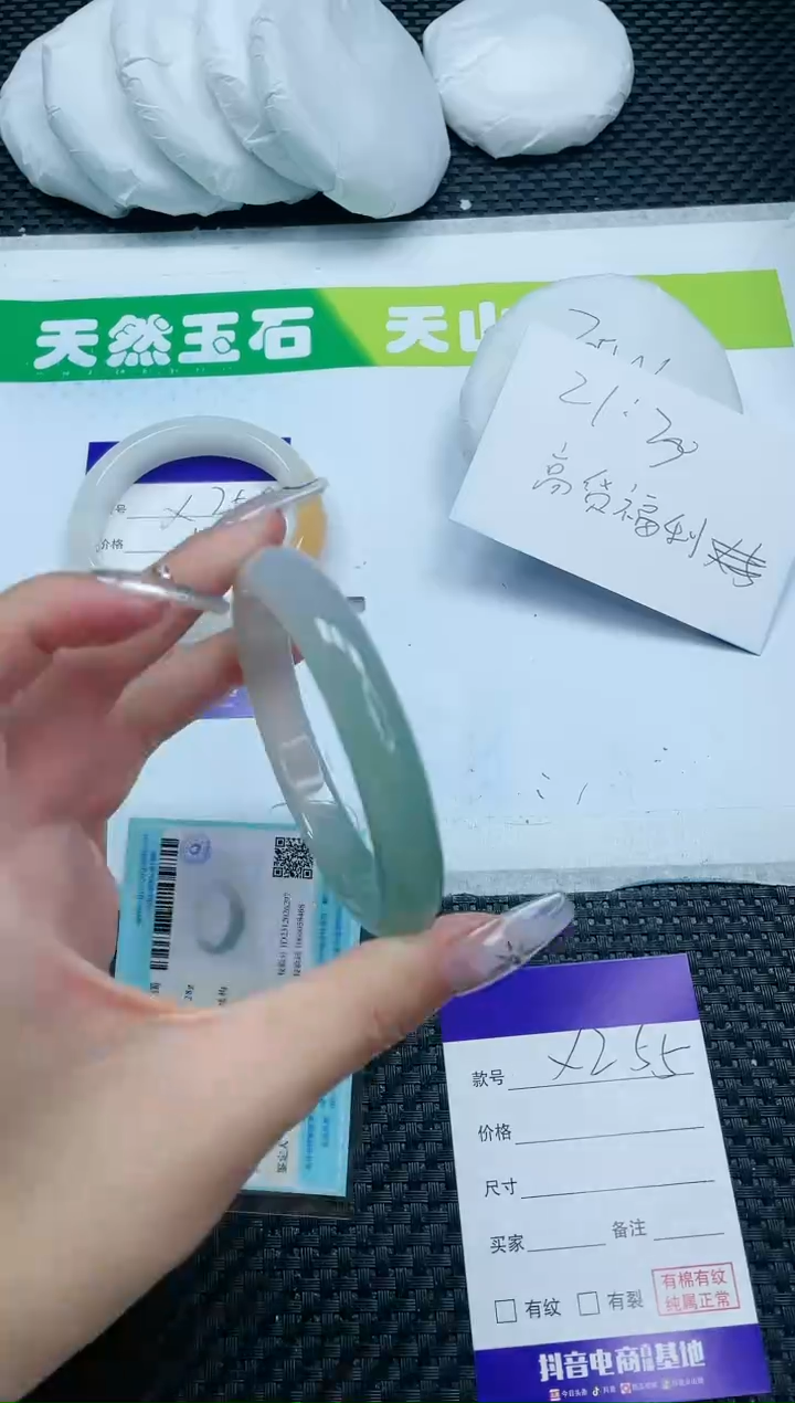 【闪购商品】石英质玉手镯未镶嵌12X255-58