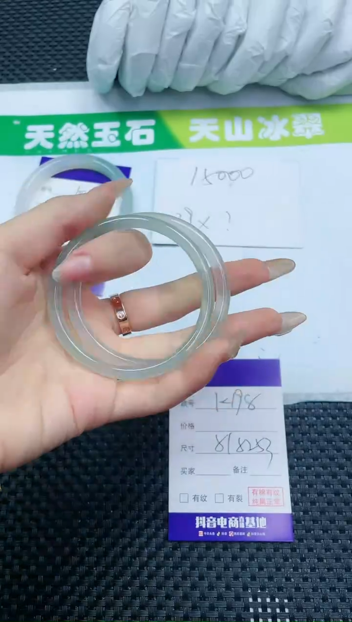 【闪购商品】石英质玉手镯未镶嵌13K198-53