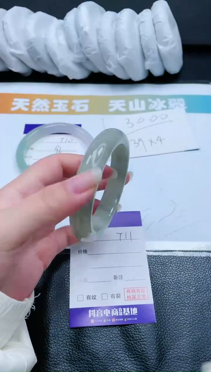【闪购商品】石英质玉手镯未镶嵌17T11-54