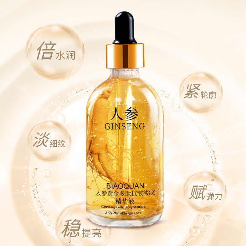 BIAOQUAN/碧奥泉人参黄金多肽抗补水精华液烟酰胺修护原液亮肤ins