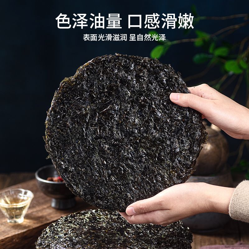   紫菜  （30g每包）1包
