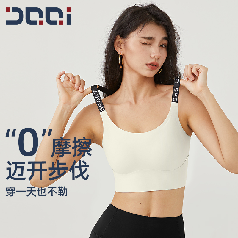 的确奇高强度防震运动背心女外穿跑步文胸无痕瑜伽健身内衣 2025