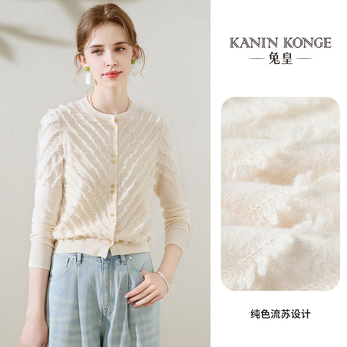 【纯羊毛】流苏女开衫2024秋冬纯色休闲长袖短款针织外套TW308303