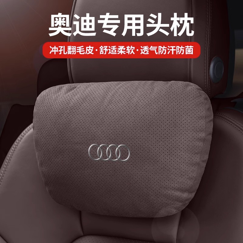 奥迪头枕护颈枕A4L/A6L/A3/Q5L/Q2L/Q7/Q3汽车枕头腰靠垫内饰用品