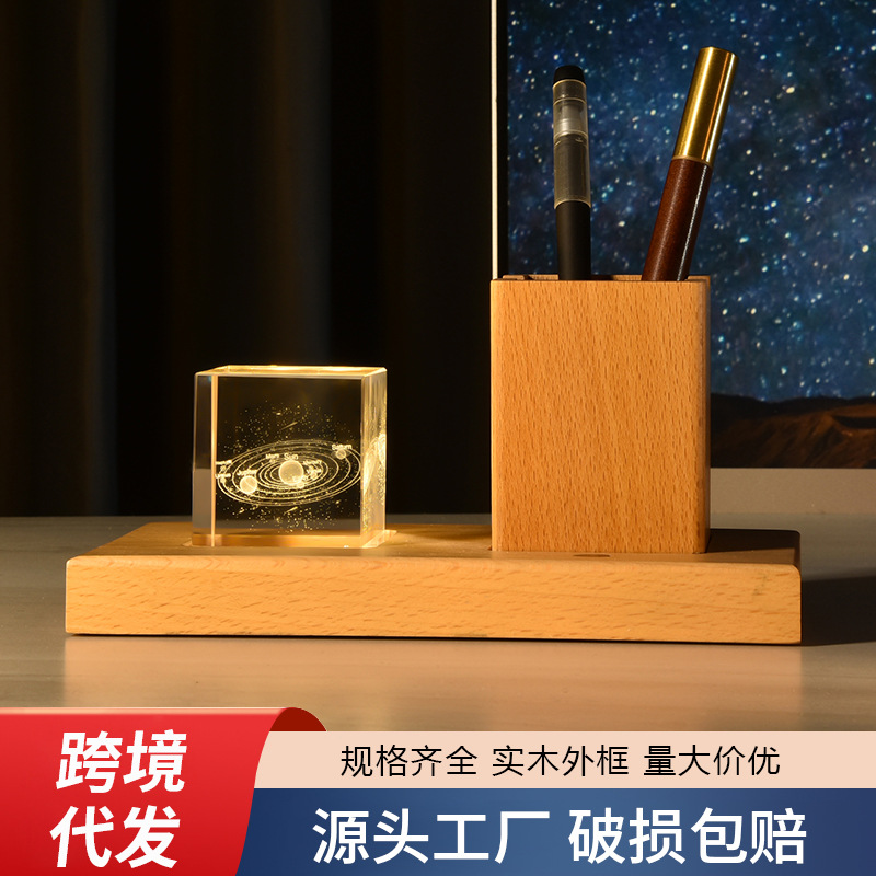 实木发光摆件插星系3D内雕水晶文具收纳盒文创节日礼物
